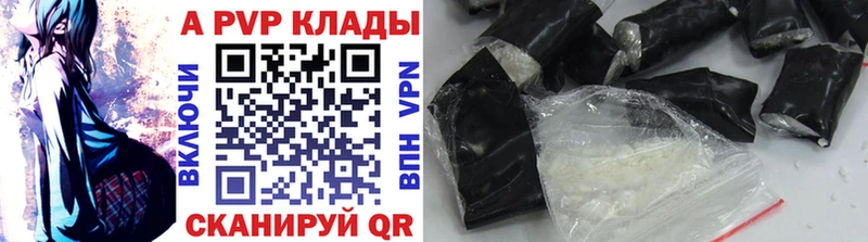 Купить где  Приволжский  A PVP кристаллы 
