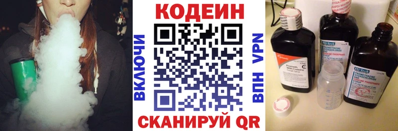Кодеиновый сироп Lean Purple Drank  Купить  Приволжский 