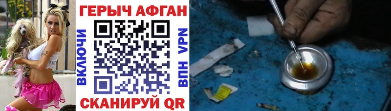 Купить  Приволжский  Героин афганец 