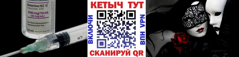 КЕТАМИН ketamine  Купить закладки  Приволжский 